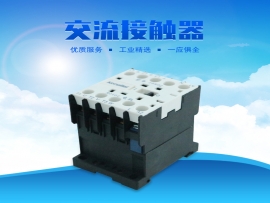 科瑞萊環(huán)?？照{(diào)交流接觸器